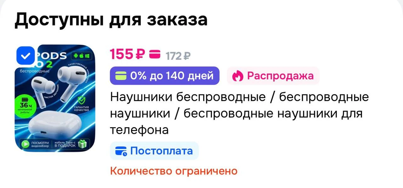 https://ozon.ru/t/7Go80Zo