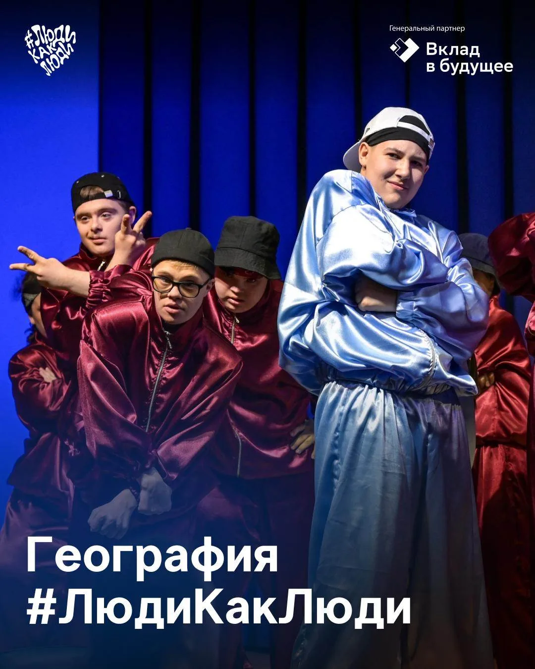 🗾 География #ЛюдиКакЛюди: 78 регионов