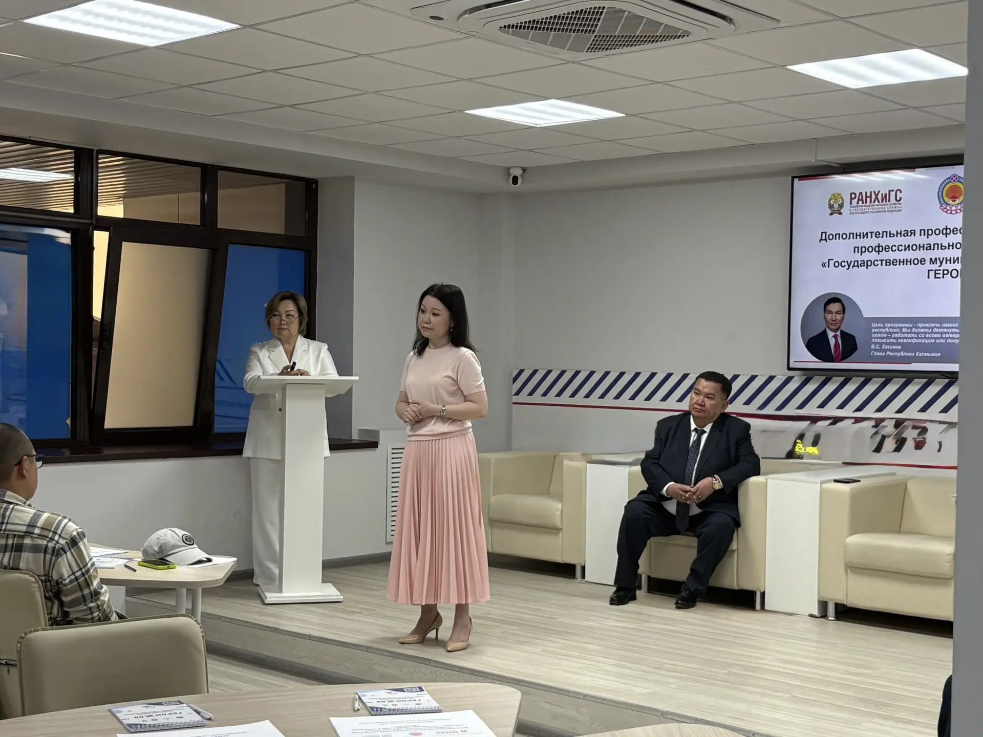 Сегодня в Калмыкии стартовала региональная программа переподготовки «Государственное муниципальное у