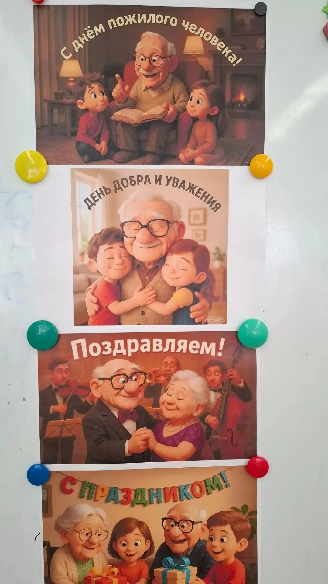 Сегодня ребята  группы "Солнышко "с любовью, уважением  и добрыми чувствами приготовили...