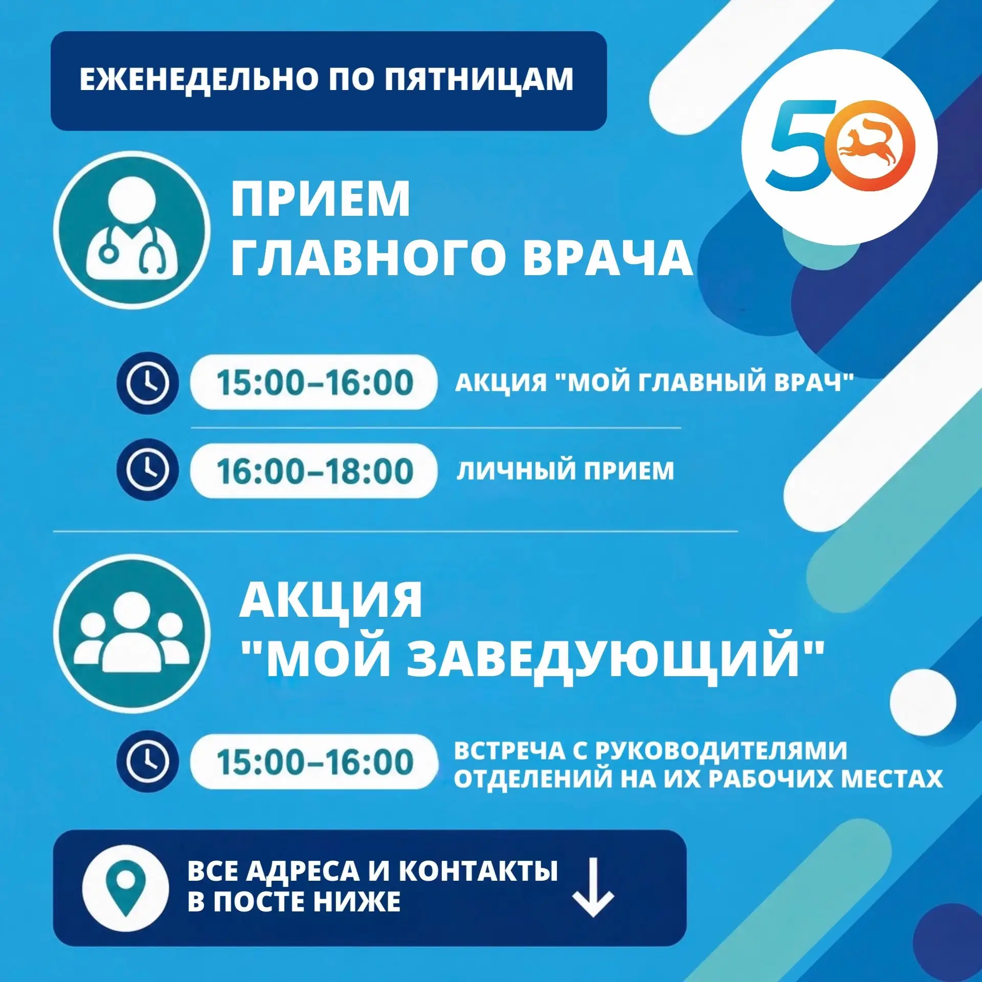 Уважаемые жители Уфы!