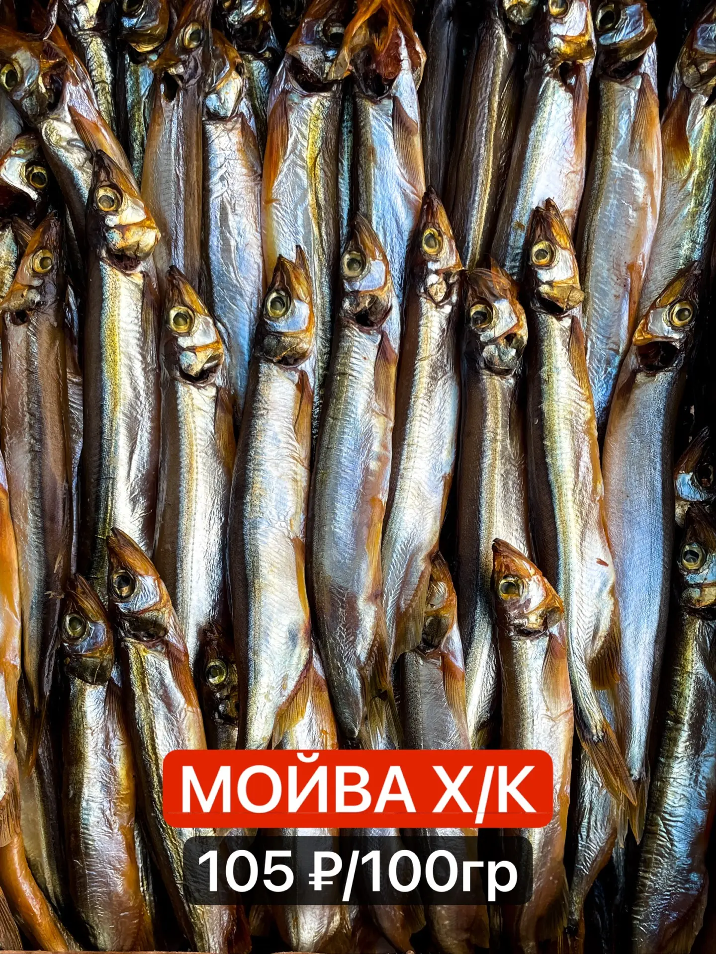 🍻🐟 Вкусняшки уже ждут вас!
Запасайтесь пенным и рыбкой - сегодня есть чем порадовать себя, друзей 