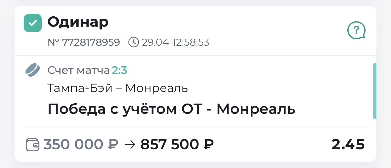 ОТЧЕТ О ПОСЛЕОПЛАТЕ  У нас уверенная победа по акционной послеоплате! Чистыми удалось забрать 507.50