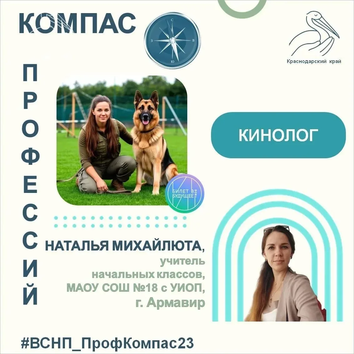 Кинолог ❤🐶 — это не просто человек, который любит собак, это высококлассный специалист по их воспит