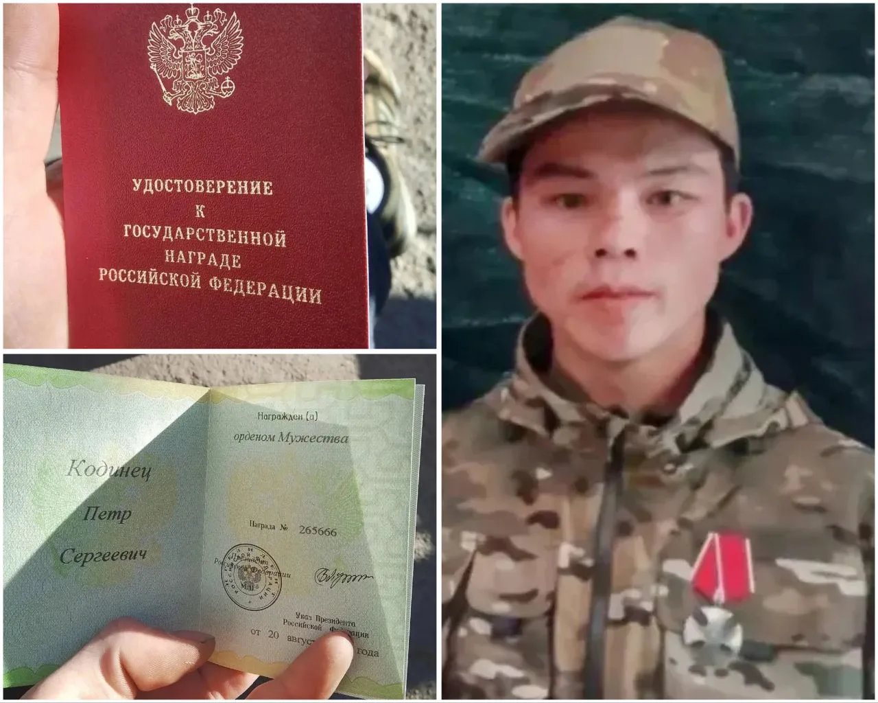 📣Наградили нашего земляка  Кодинец Петра Сергеевича   Орденом🏅 Мужества  Участвует в СВО с 2023 года