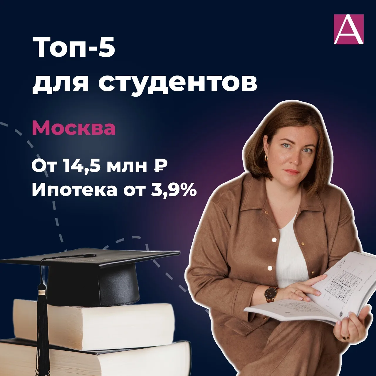 Топ-5 квартир для студентов рядом с метро от 14,5 млн р.