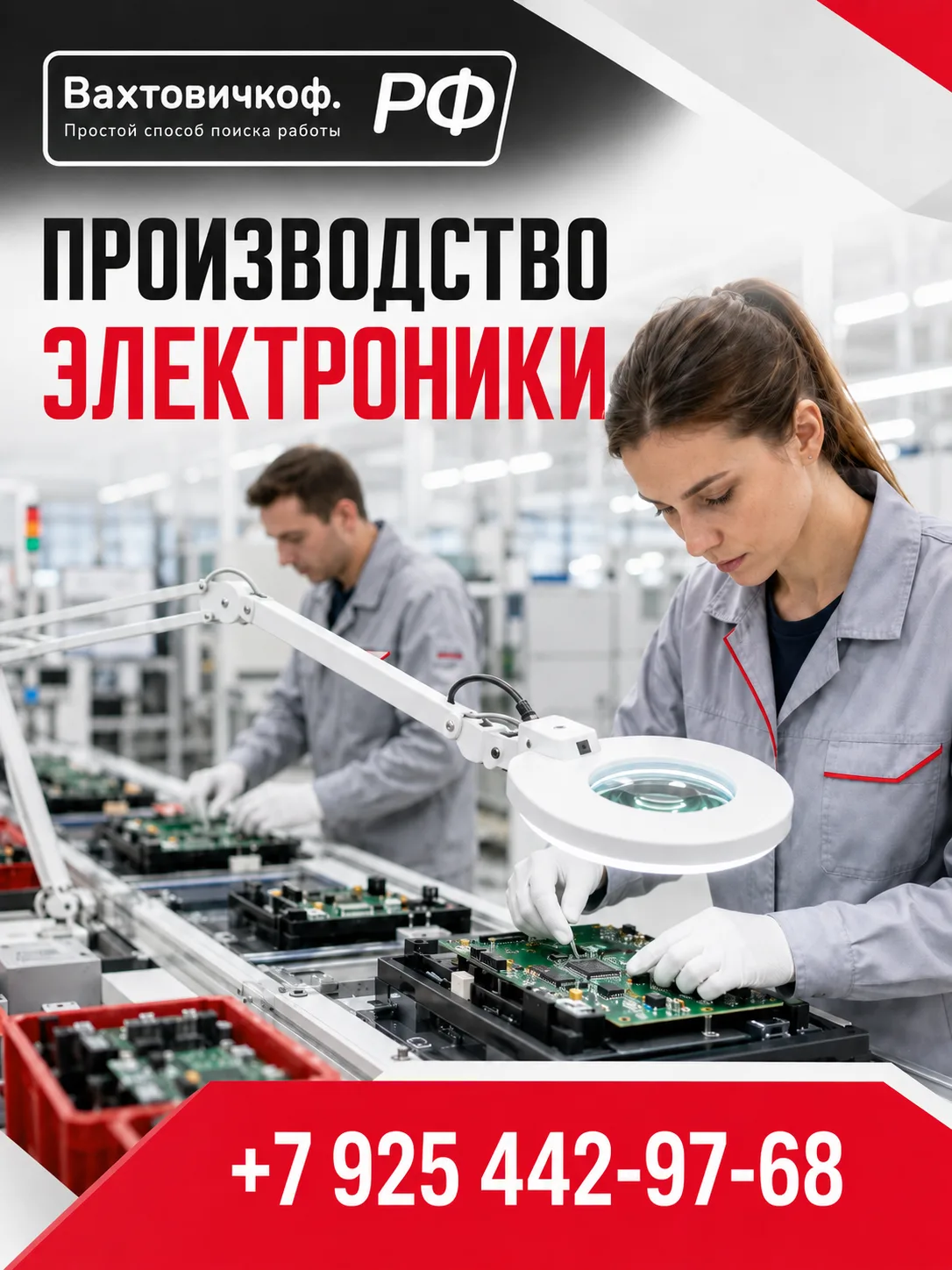 🔥 РАБОТА НА ПРОИЗВОДСТВЕ ЭЛЕКТРОНИКИ