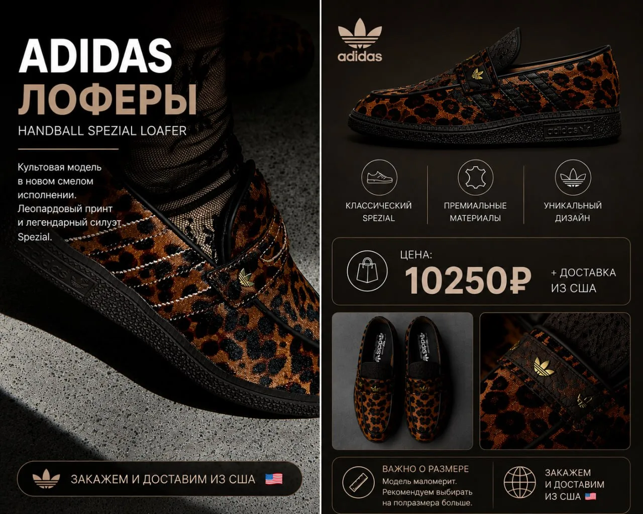 ADIDAS - это... лоферы?