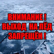 Весенний лед — самый коварный. В отличие от осеннего, который трещит под ногами, предуп...