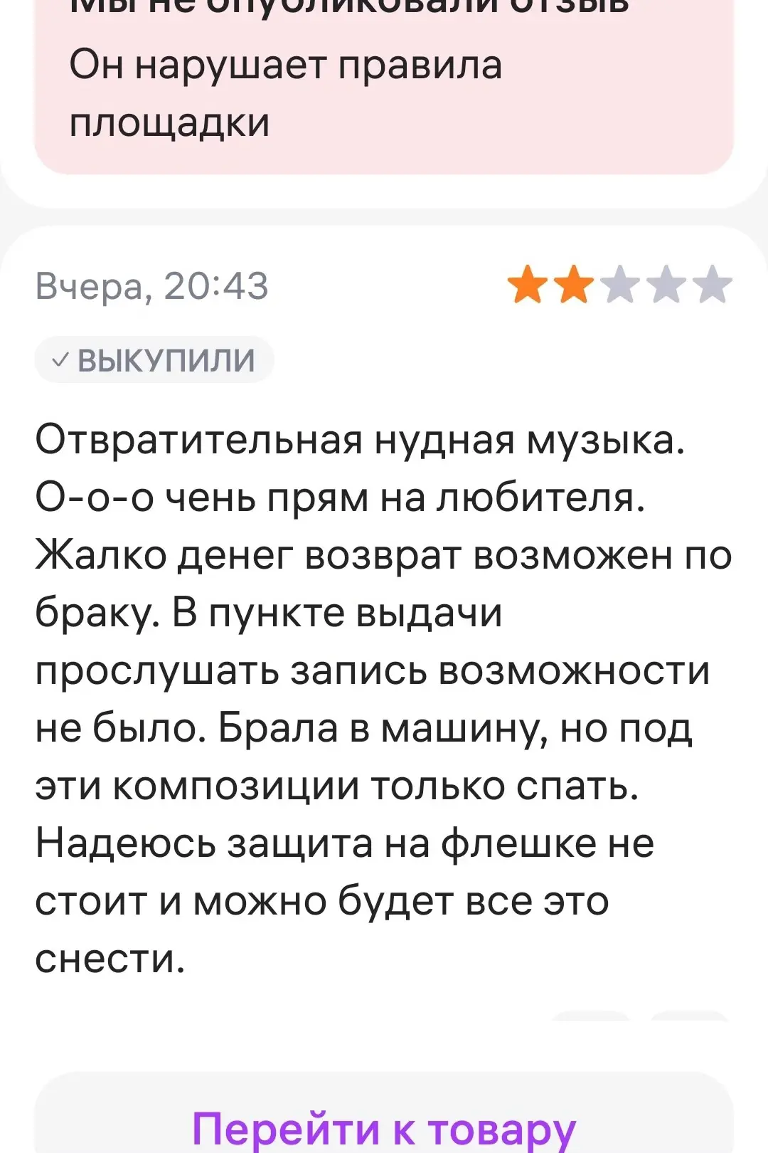 В черный список валберис.
