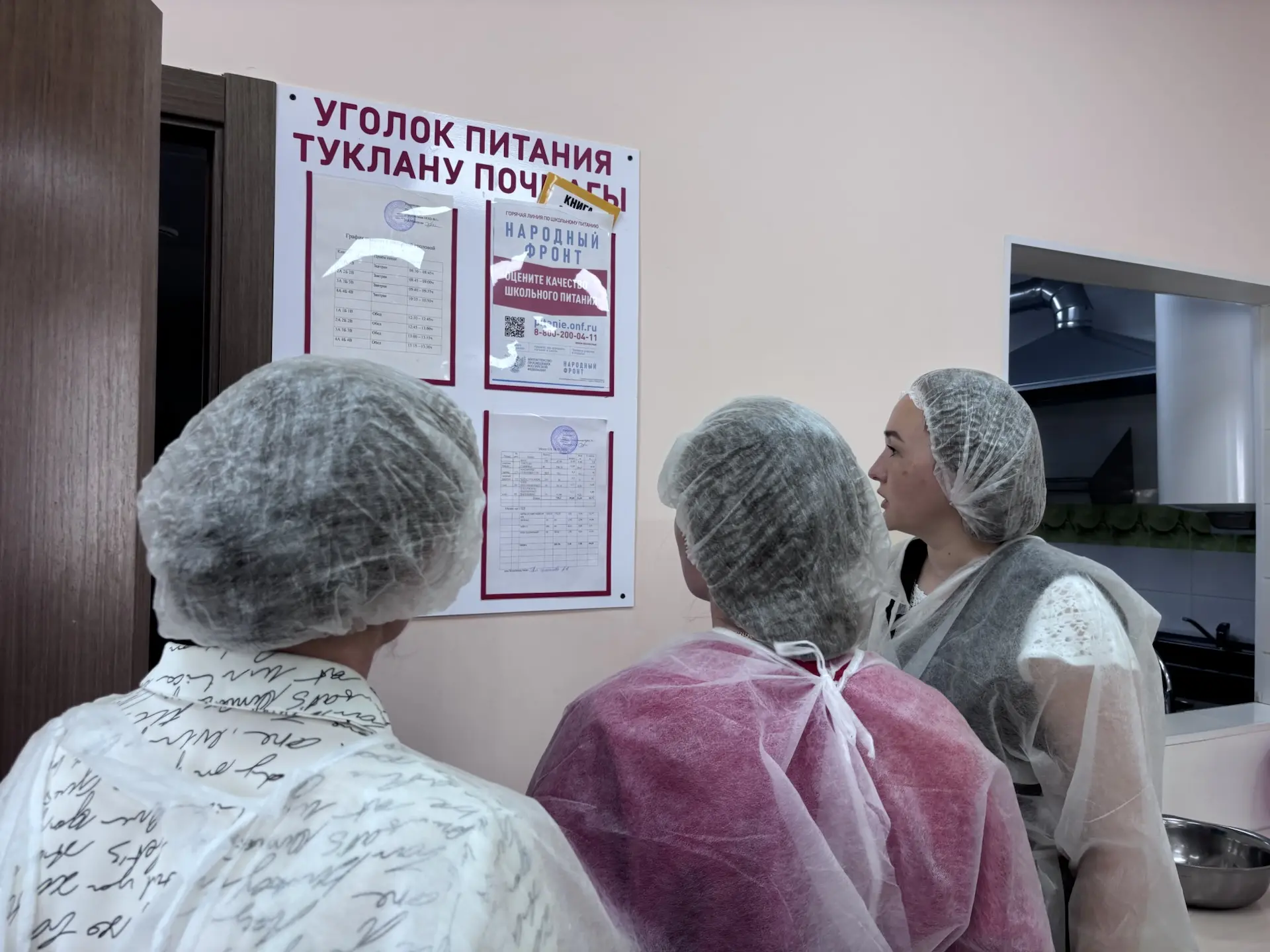 🍲 Родительский контроль в школе.