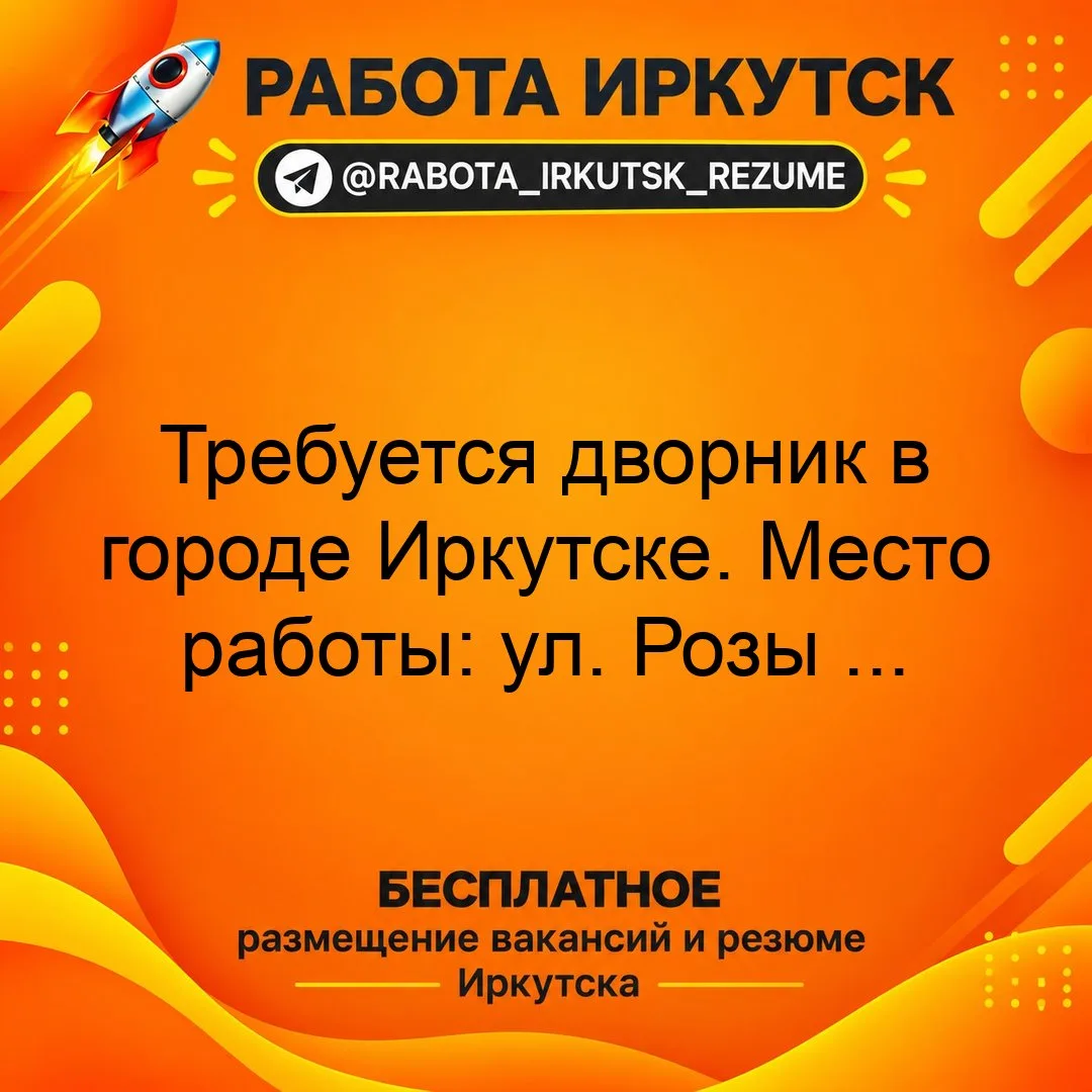 💼 ВАКАНСИЯ