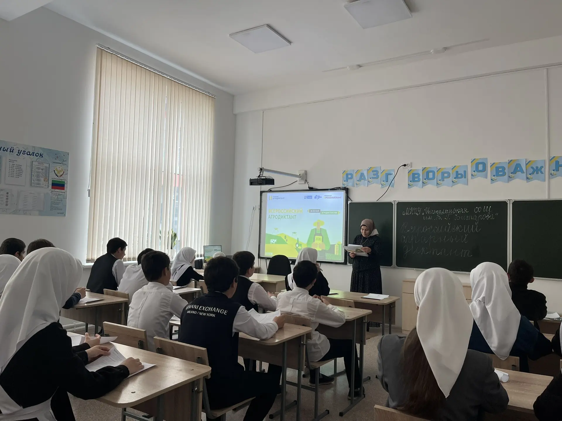 ВТОРОЙ ВСЕРОССИЙСКИЙ АГРОДИКТАНТ