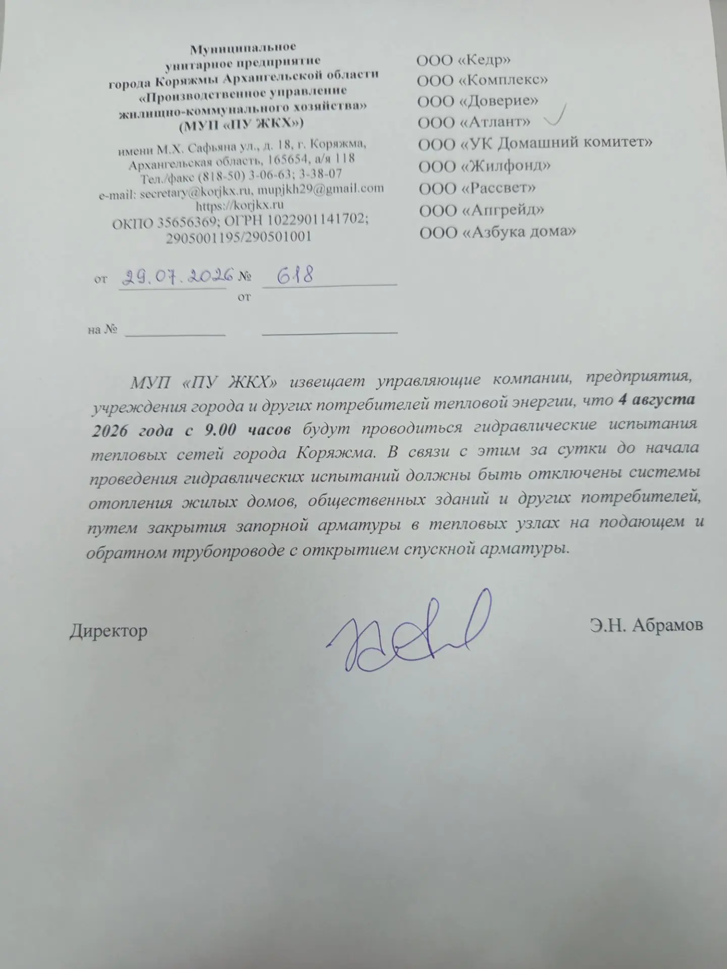 Медиа публикации
