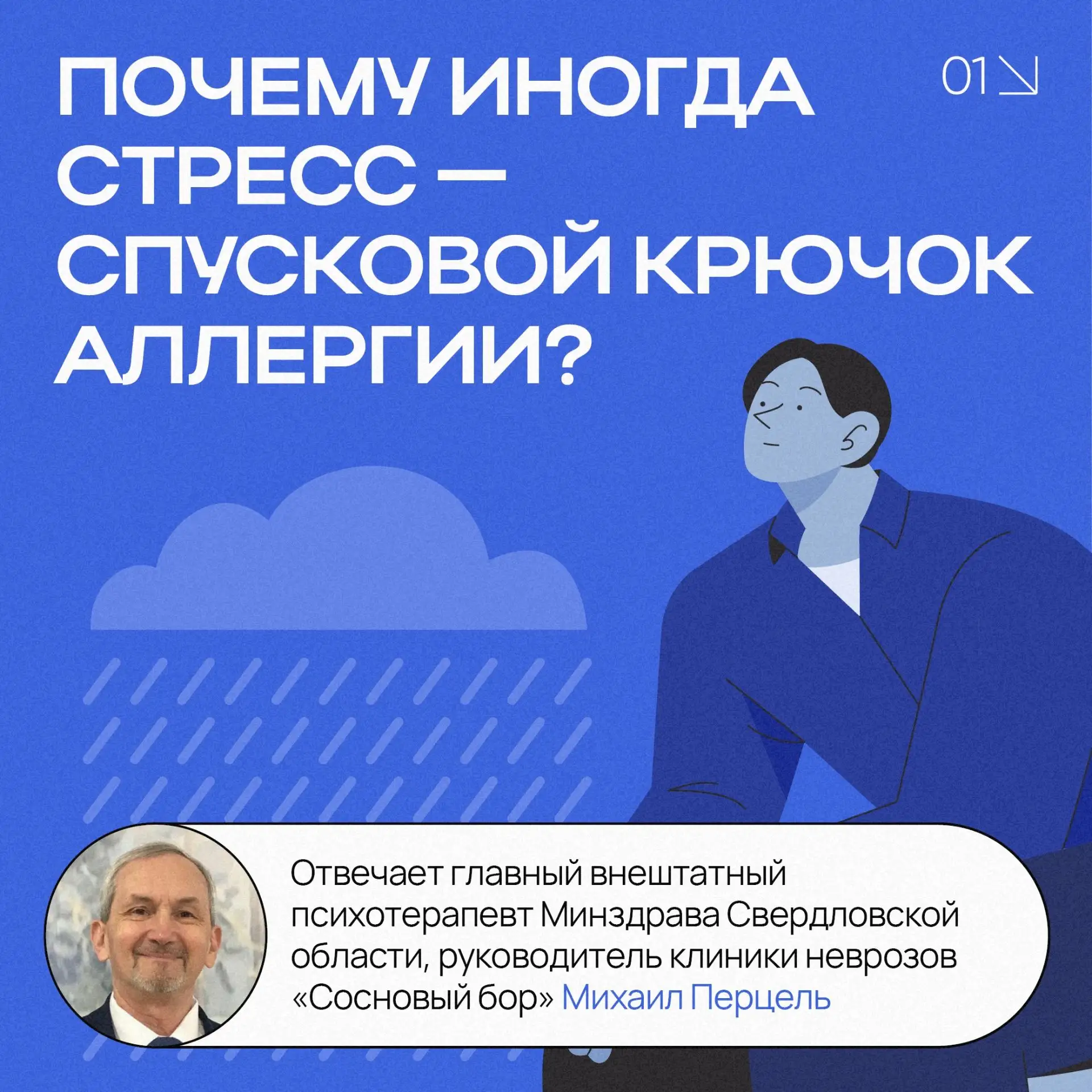 А вы знали: аллергия может возникнуть из-за стресса?

 «В моменты сильного эмоционального напряжения