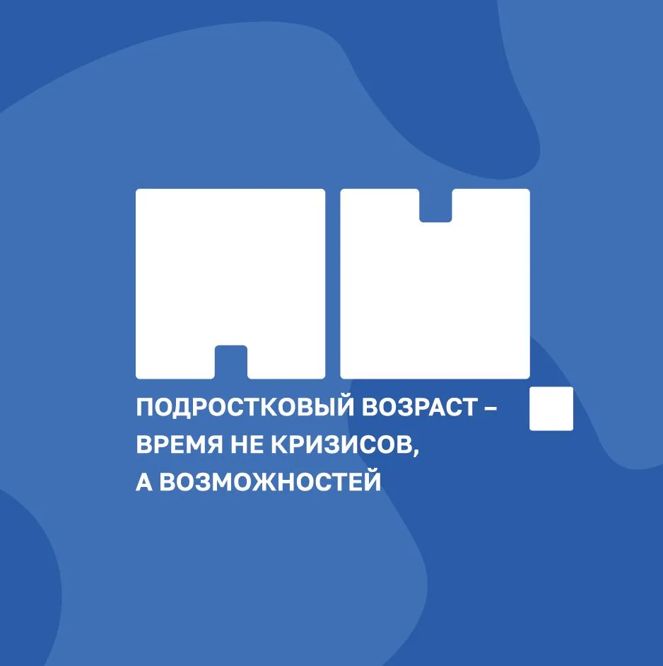 👥 Продолжаем знакомиться  с проектами для подростков  ✅  Деятельность ФПЦ осуществляется в рамках го