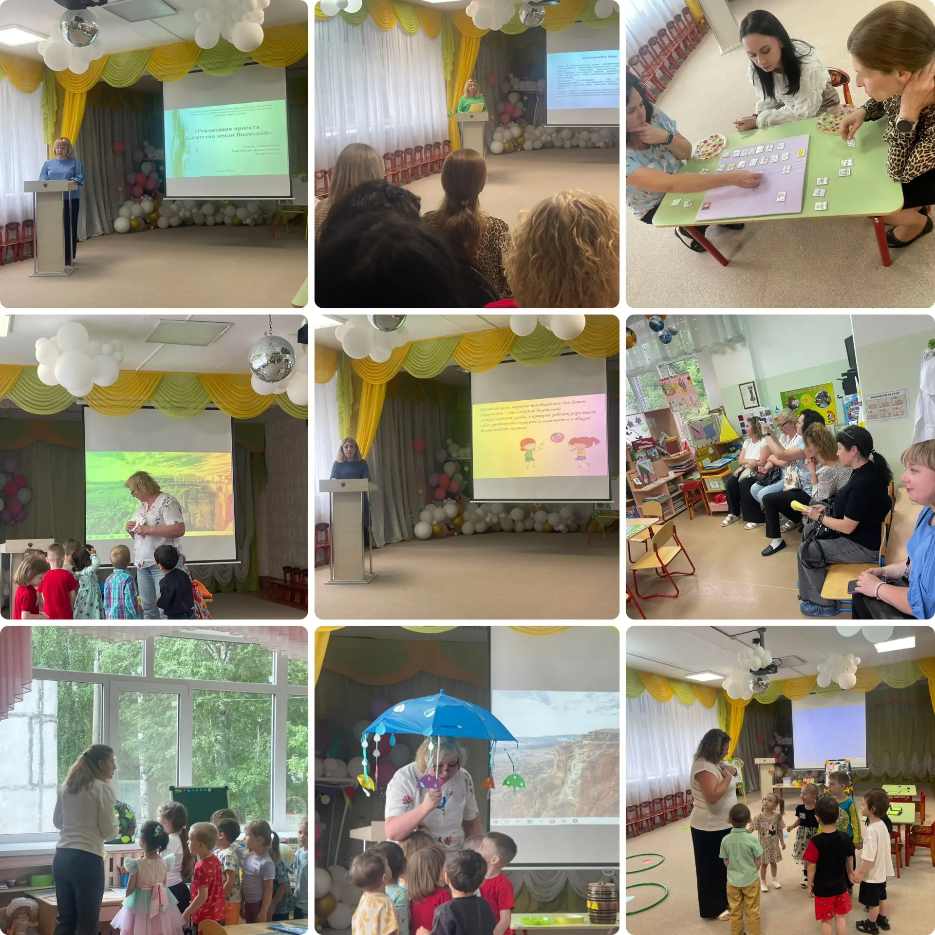 Педагоги детского сада приняли участие в городском методическом форуме. В ходе мероприятия они предс