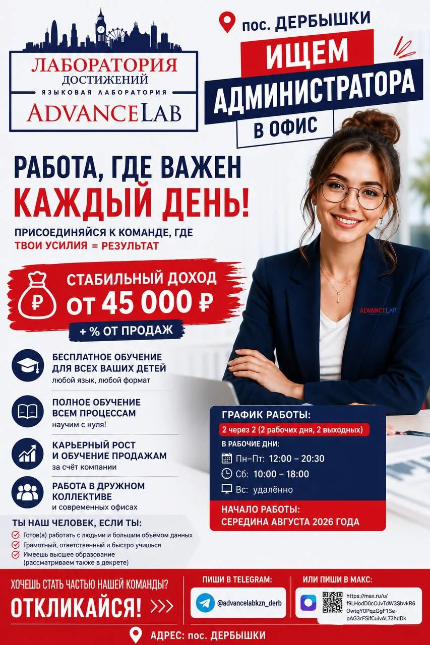 #вакансия