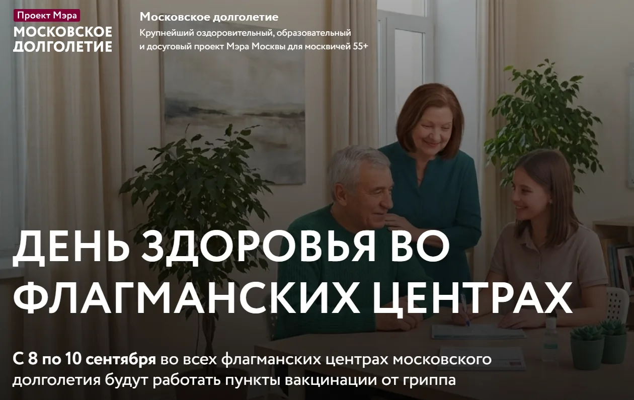 ⚡⚡⚡Позаботьтесь о здоровье этой осенью