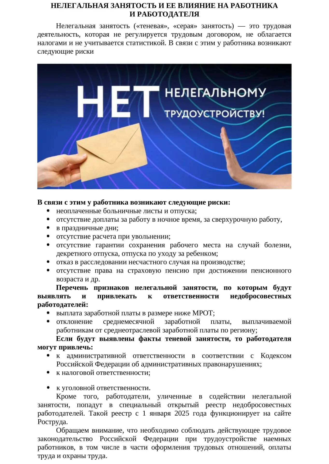 Медиа публикации