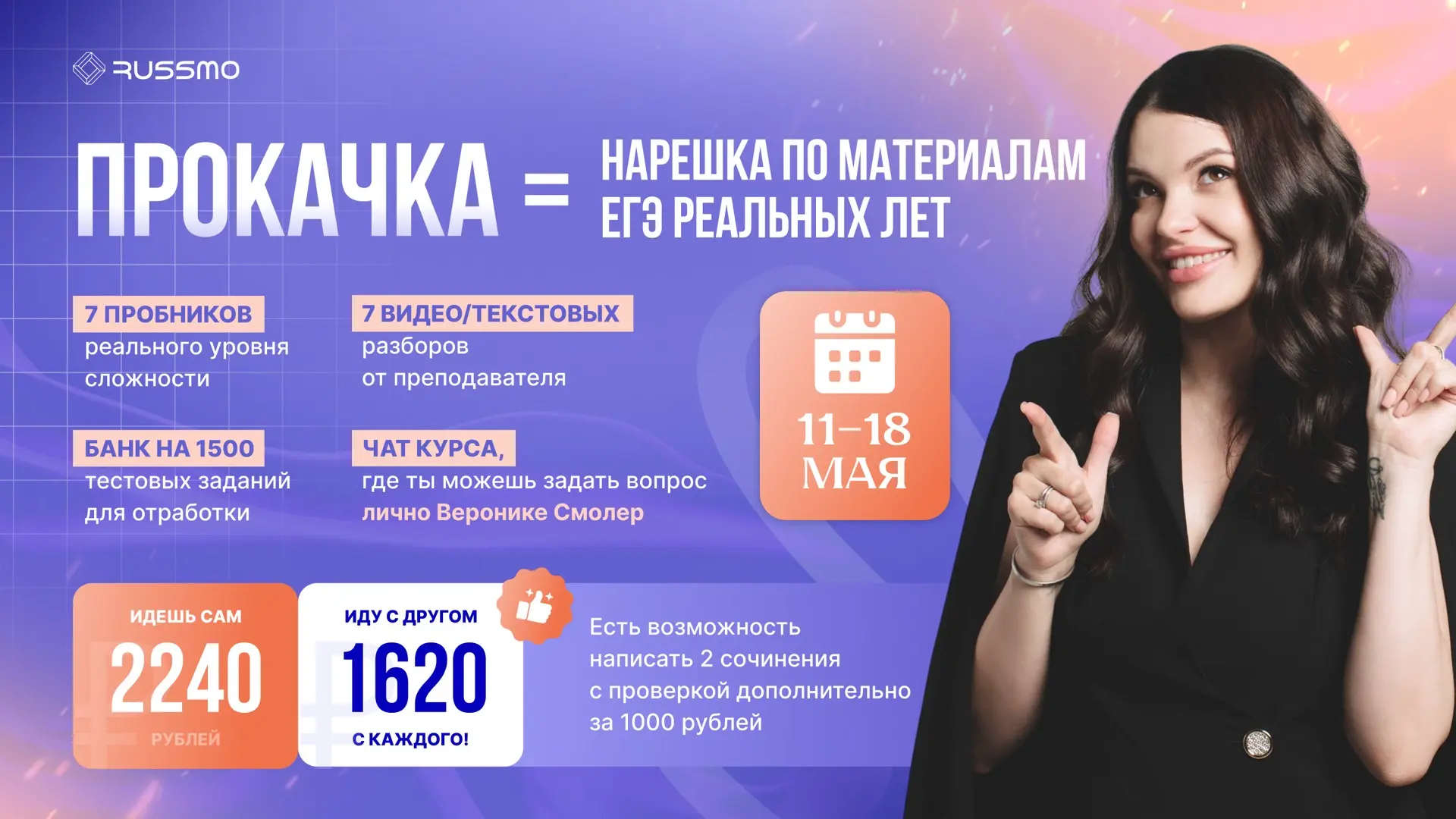 Итак, ребята!
