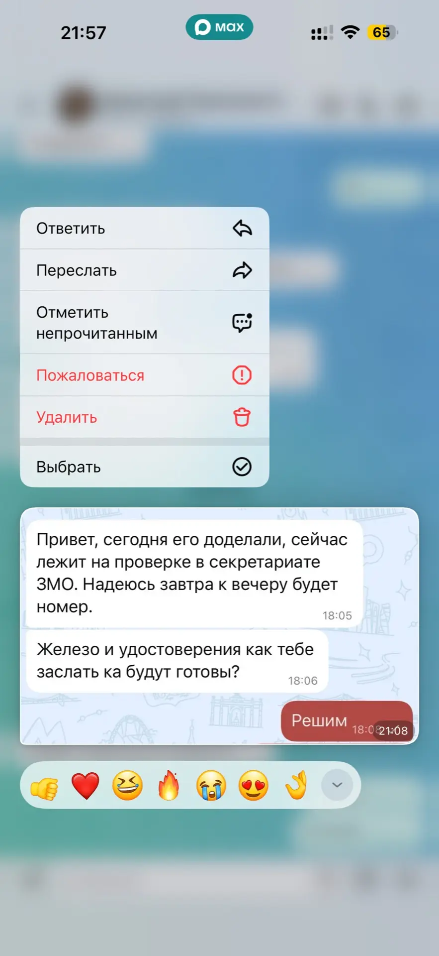 Надеюсь мне там зачтется - похвастаюсь !