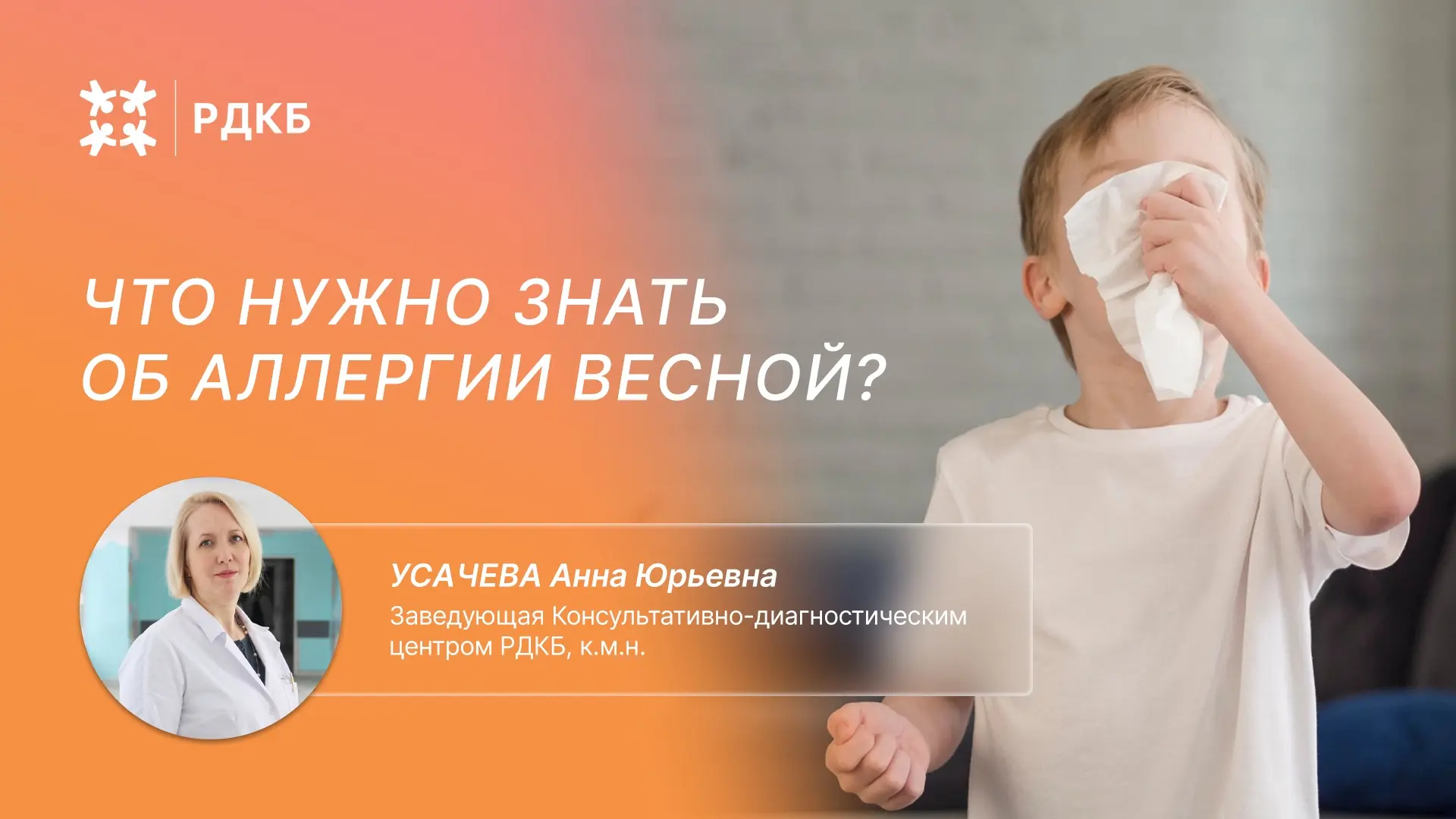 Весна и аллергия: что важно знать прямо сейчас 🌿  🤧С таянием снега начинается не только сезон прогул