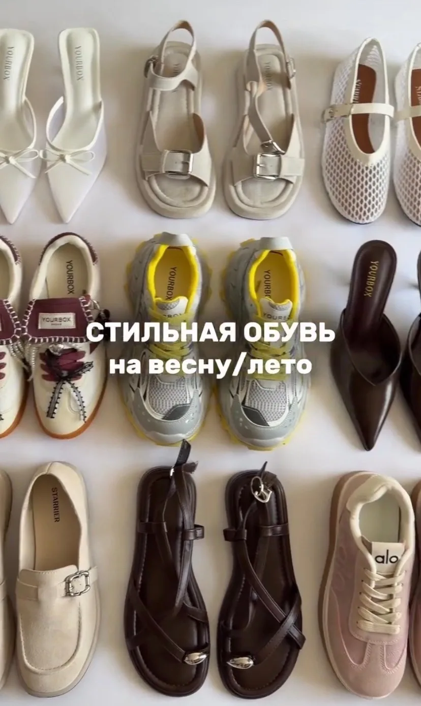 Трендовая обувь с wb🤍