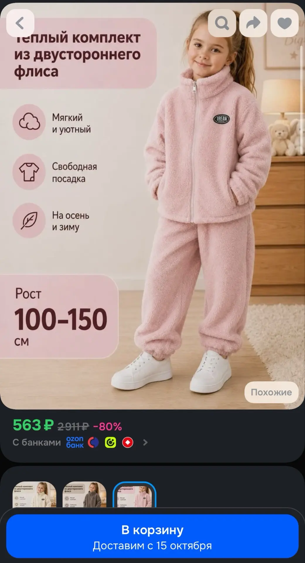 https://ozon.ru/t/tPZdKZ7
