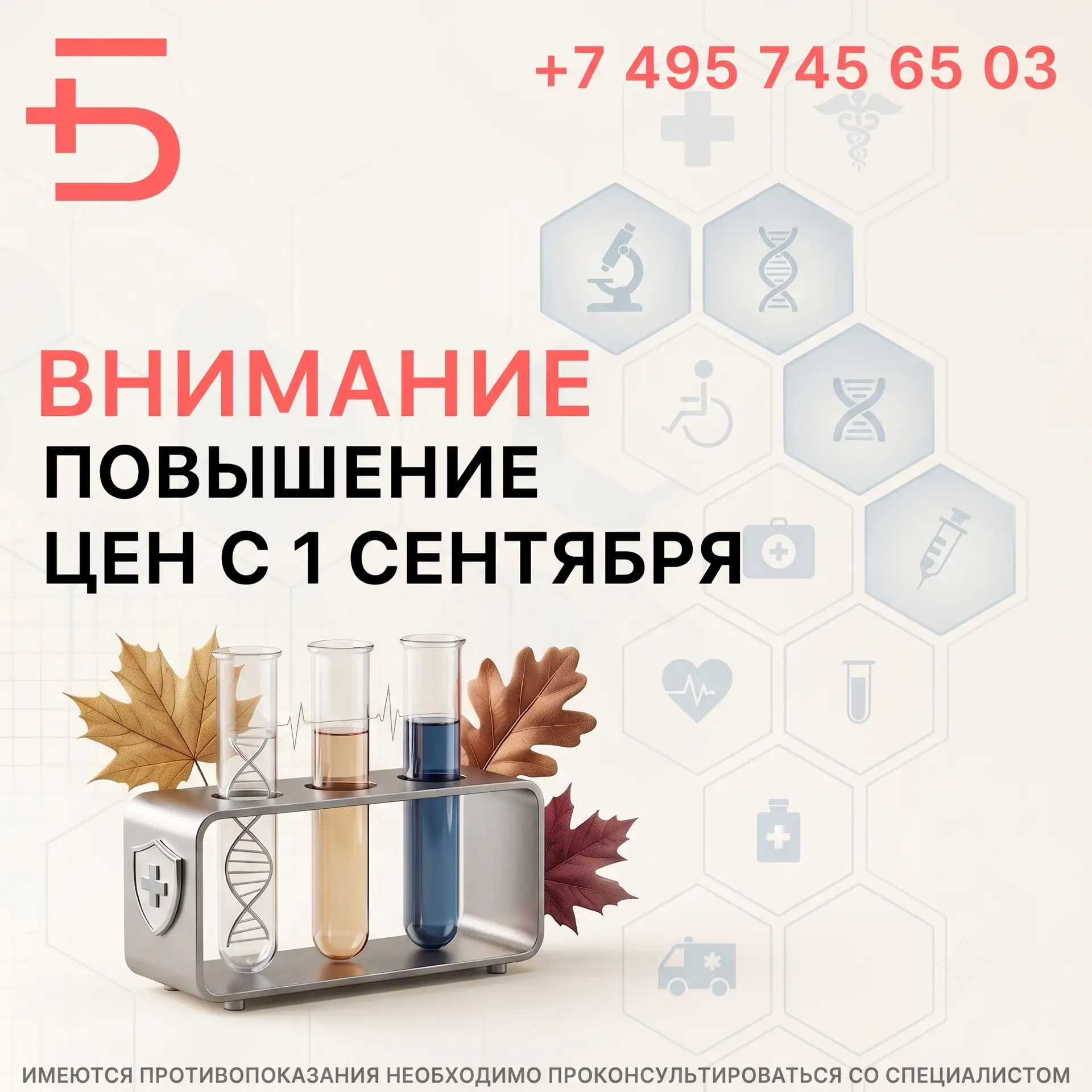 ❗️Уважаемые пациенты❗️