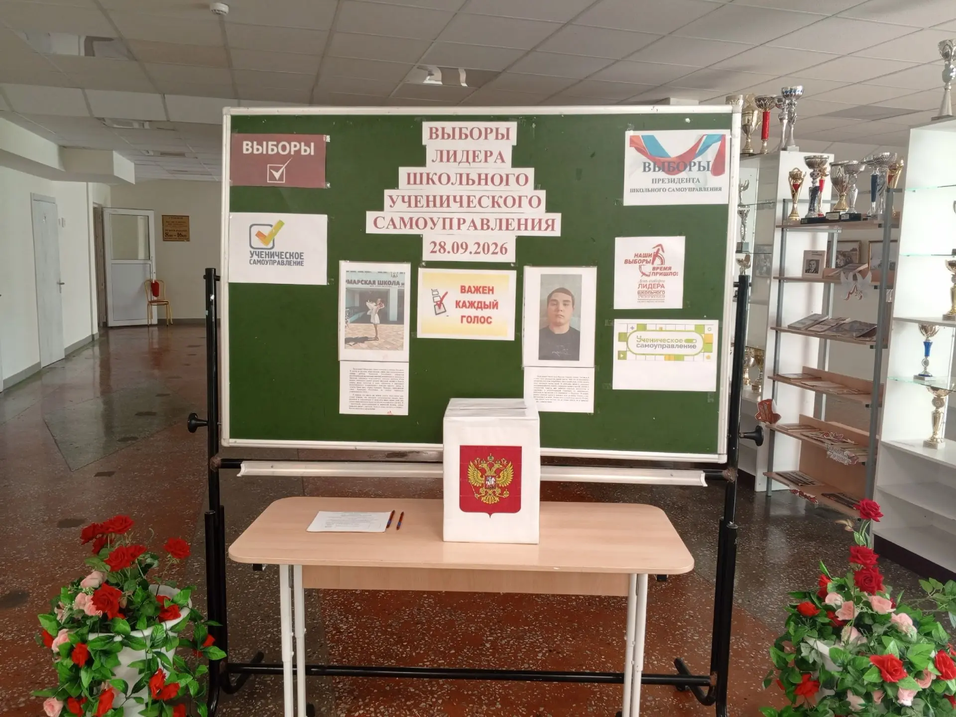 📆В Урмарской школе состоялось важное и долгожданное событие — выборы лидера школьного ...