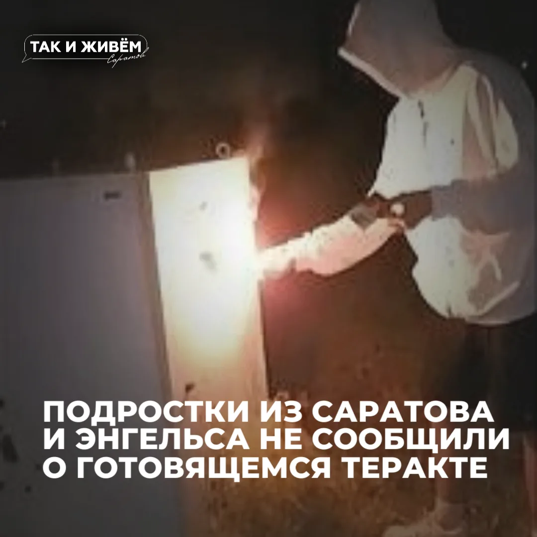 ❗️Еще три подростка отправились под суд за помощь террористам ВСУ