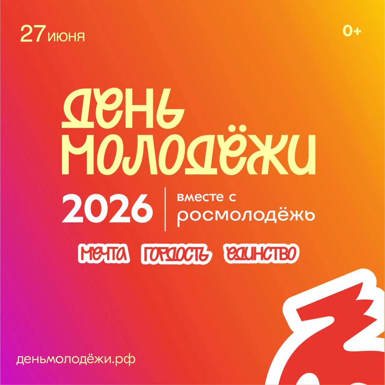 Мечтаем и гордимся ВМЕСТЕ! 😍

Молодость – это время, когда любая мечта кажется осуществимой. Не вер