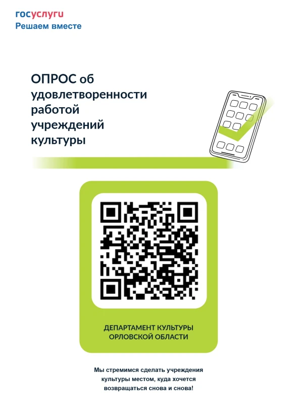 Мы стремимся сделать учреждения культуры местом, куда хочется возвращаться снова и снов...