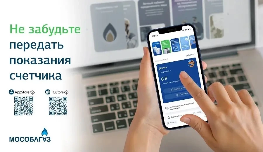 Время передать показания счетчика!  Для корректных начислений рекомендуем передавать показания прибо