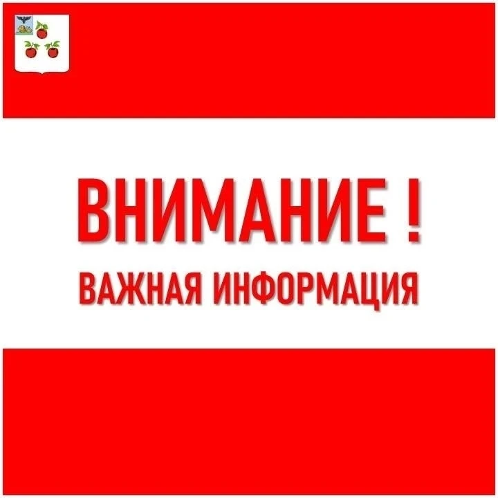 Уважаемые жители Корочанского муниципального округа!