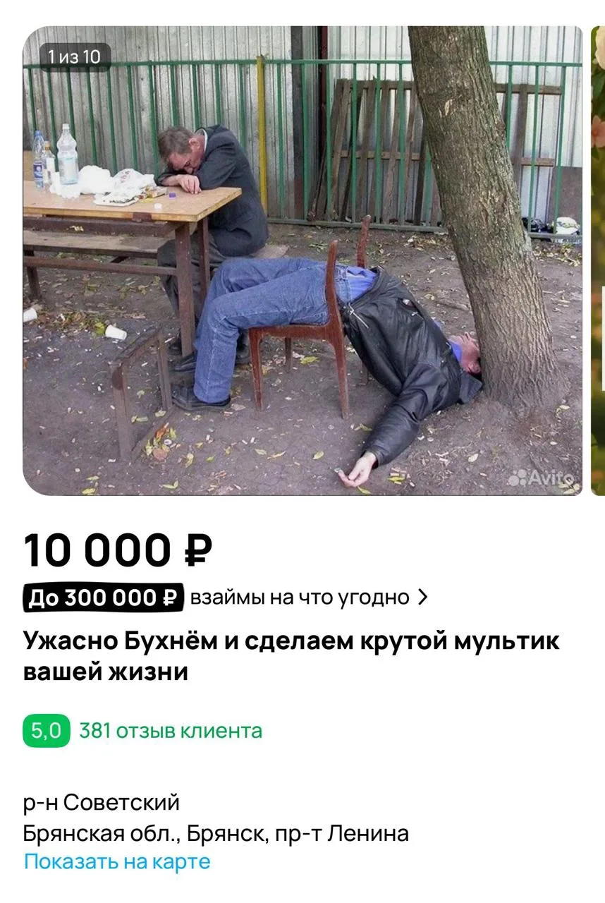Норм предложение? 😬