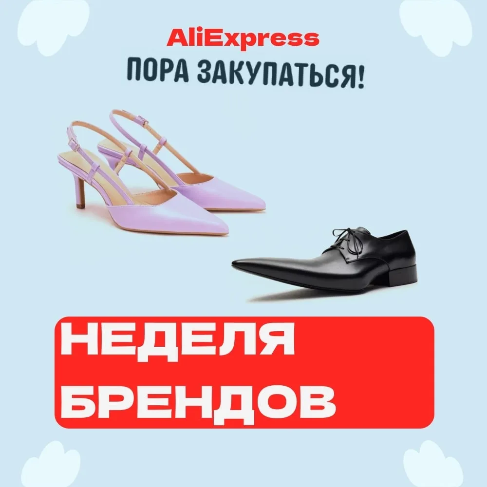 ⚡ Распродажа AliExpress: мода дешевле