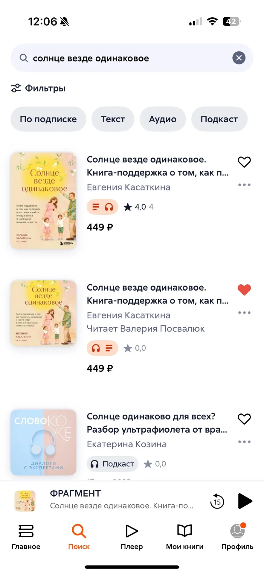 Кто находится в других странах- книгу можно прочитать онлайн или послушать аудио версию!

Голос я по