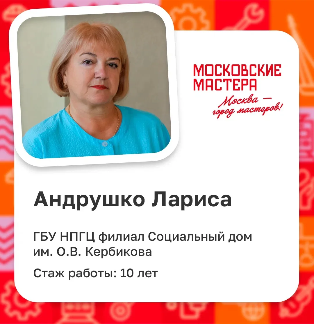 💫 Финал конкурса профессионального мастерства «Московские мастера» по профессии «Социа...