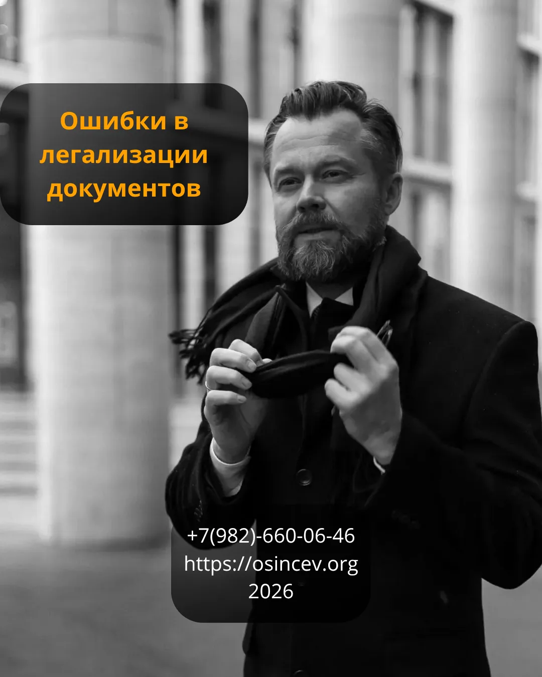 Переезжаете за границу? Апостиль, сделанный «по-быстрому», вскроется на первом же запро...
