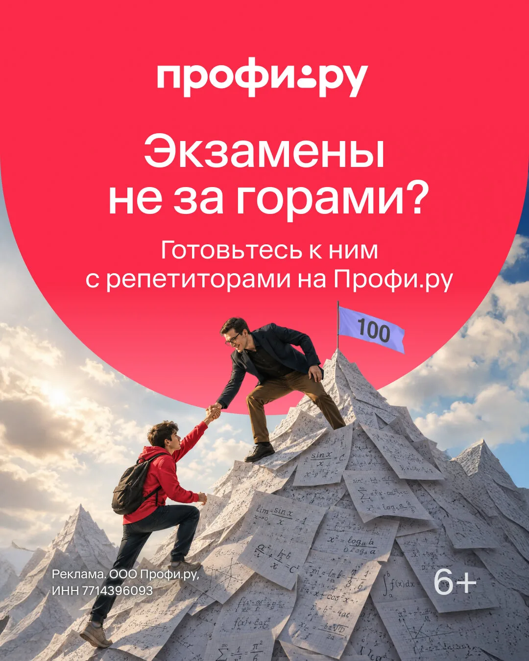 Ищите проверенного репетитора на Профи.ру