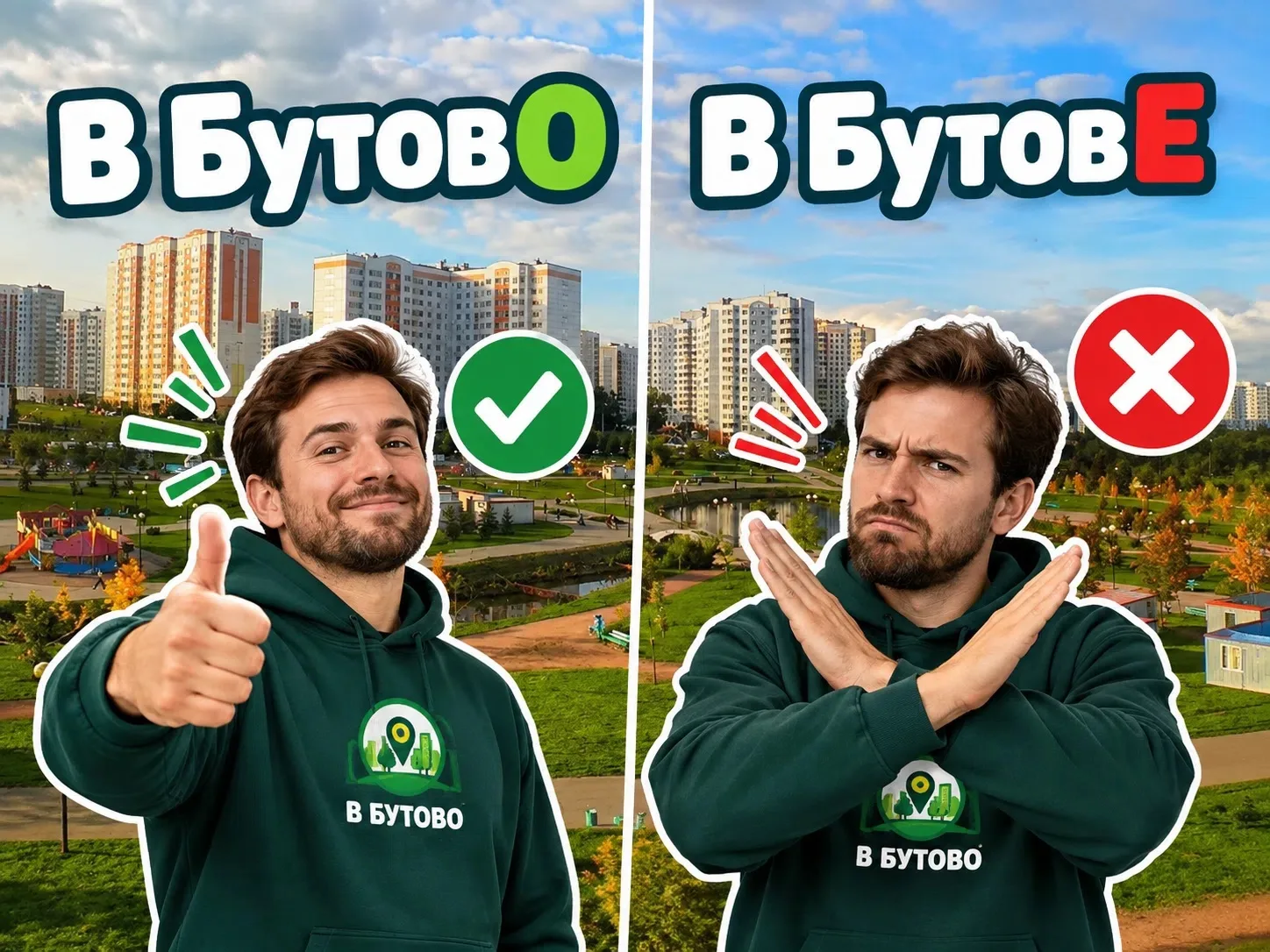 Поднимем морю обсуждений! Вы на чьей стороны? 😀 Так все-таки «где»? 😁
