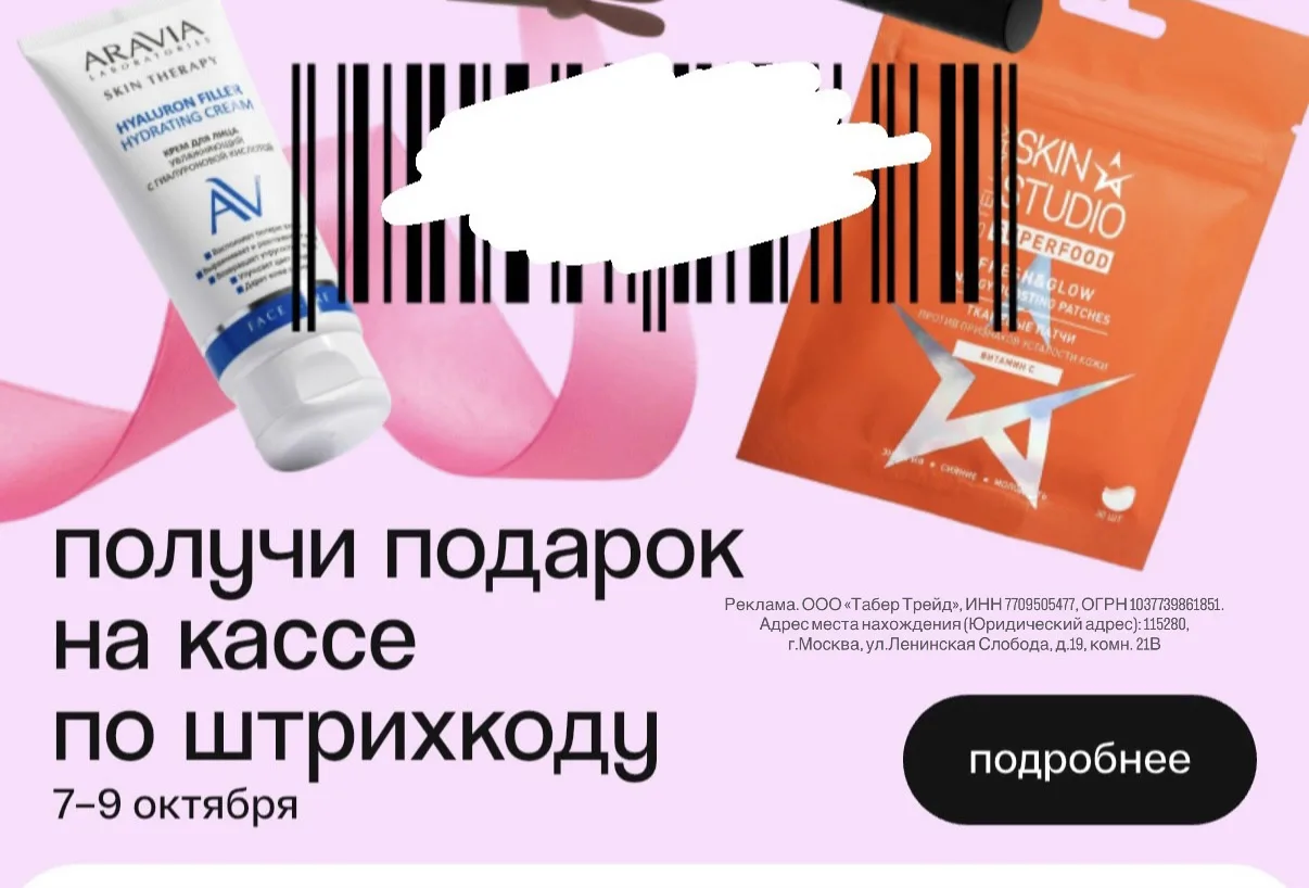 Подружка