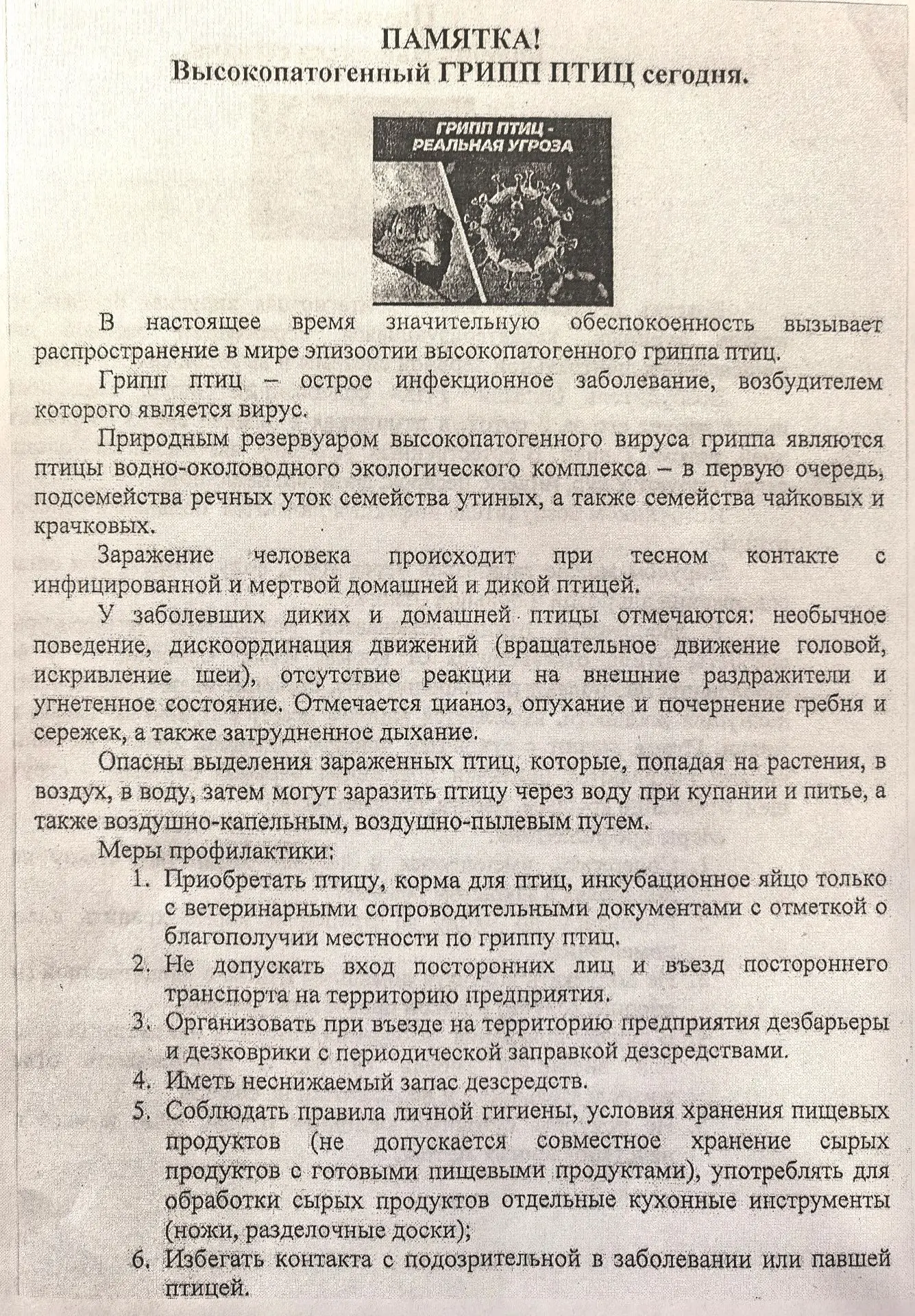 Уважаемые жители МКД!