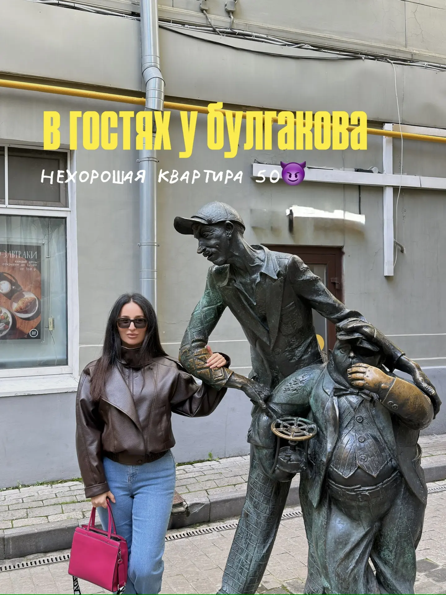 Слышала, как одна известная в широких кругах тетя сказала, что «Мастер и Маргарита» про...