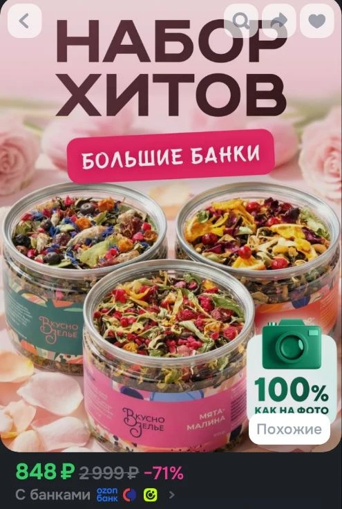 Набор чая Подарочный / Чай листовой "ХИТЫ" черный, фруктовый, травяной