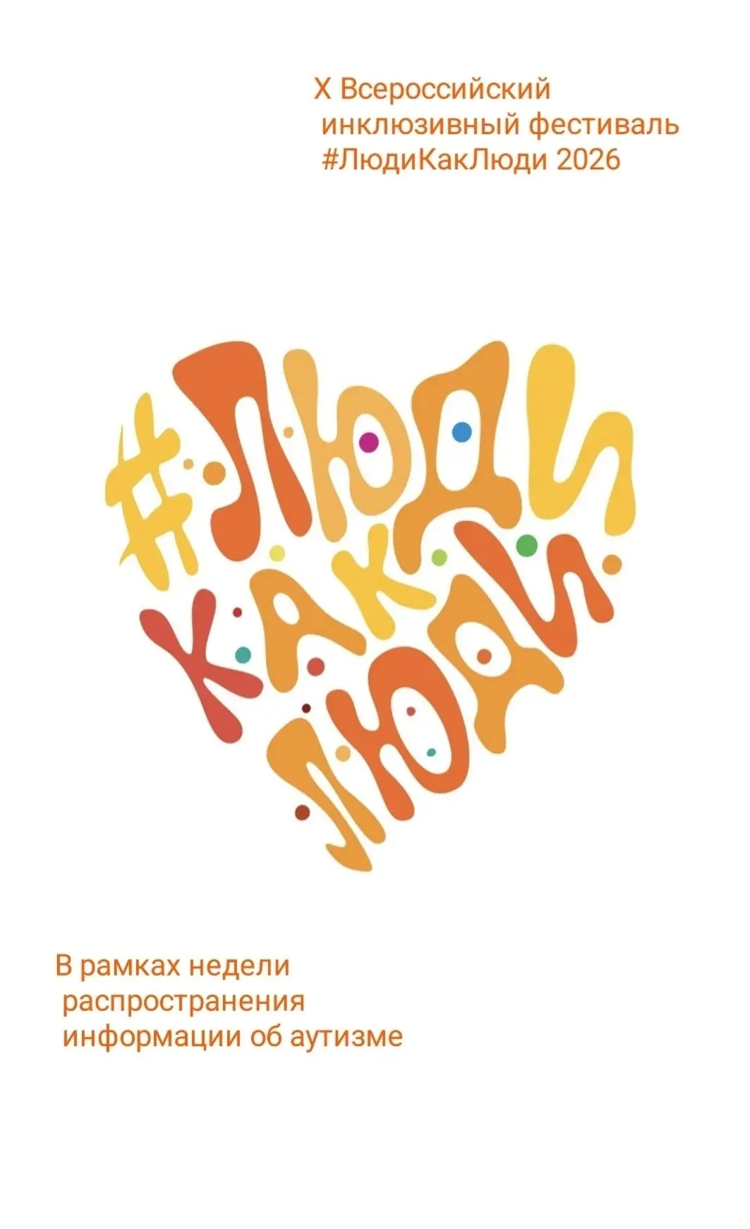 ❗️❗️️❗️Приглашаем всех педагогов, методистов и всех специалистов учреждений, работающих...