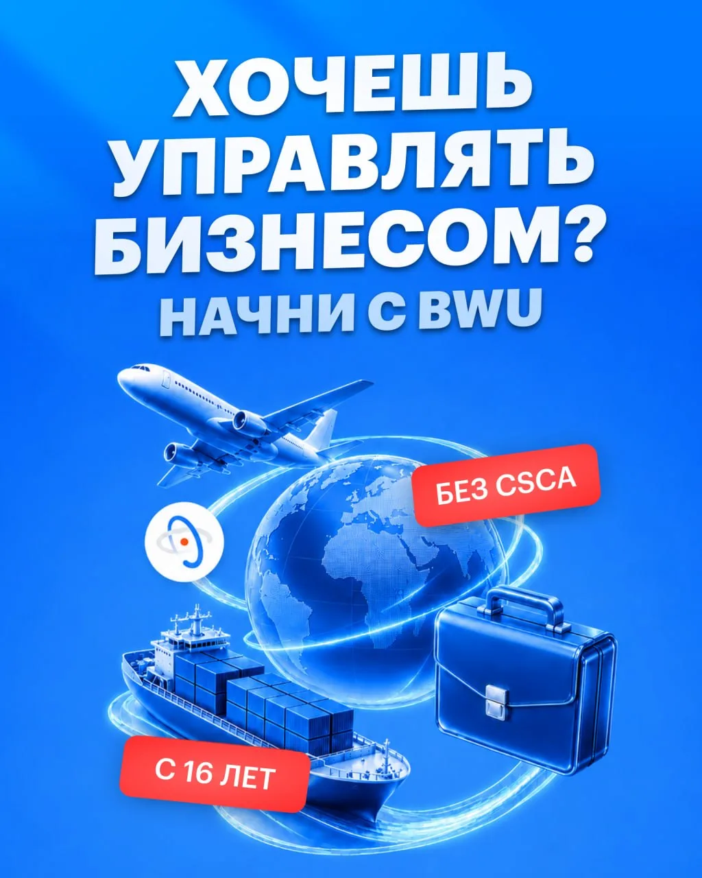 Тебе уже 16, ты хочешь учиться в Пекине, но от экзаменов тошнит? 🥺

А если мы скажем, что есть ву