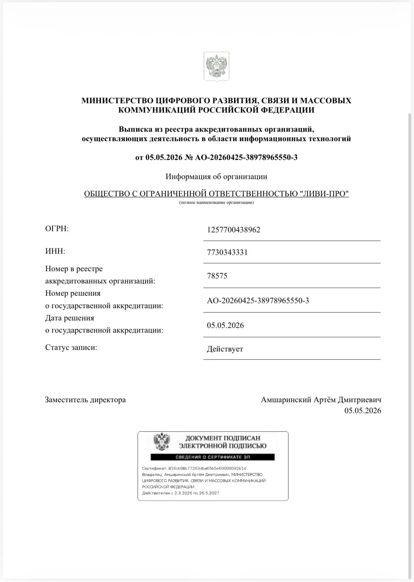 Медиа публикации